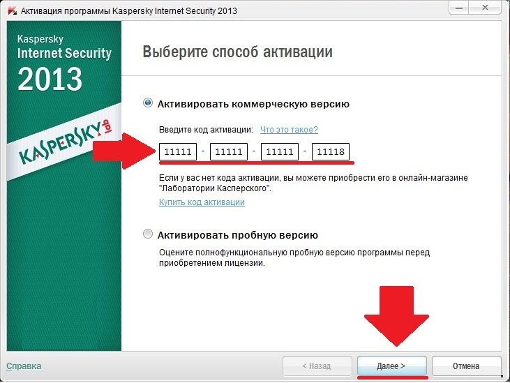 Ключ kaspersky endpoint. Kaspersky код активации. Пароль для Касперского. Как активировать Касперский. Куда вводить лицензионный ключ Касперского.